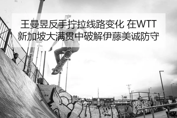 wang-man-yu-fan-shou-ning-la-xian-lu-bian-hua-zai-xin-jia-po-da-man-guan-zhong-po-jie-yi-teng-mei-cheng-fang-shou-2-455.jpg